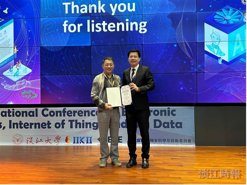 第5屆ICEIB研討會