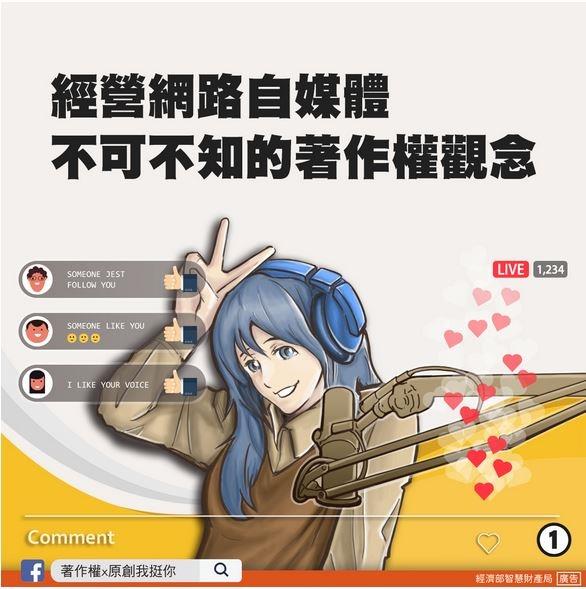 網紅、自媒體經營者必讀！
