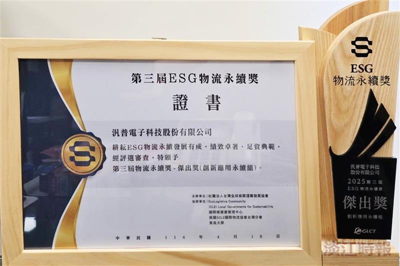 王雲杰榮獲ESG物流永續傑出獎