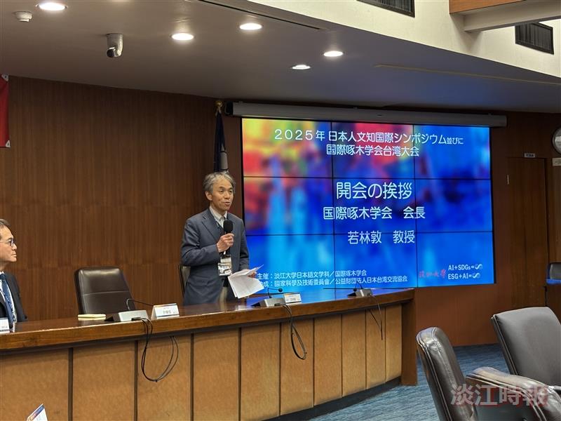 2025日本人文學研究國際研討會暨國際啄木學會台灣大會