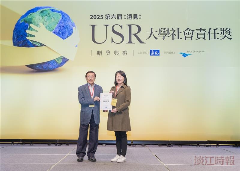 本校獲2025遠見大學社會責任2大獎