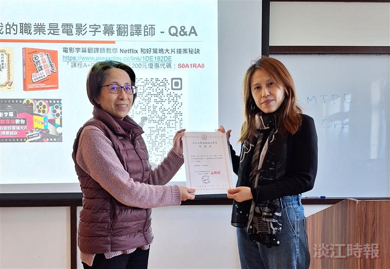 德文系翻譯講座
