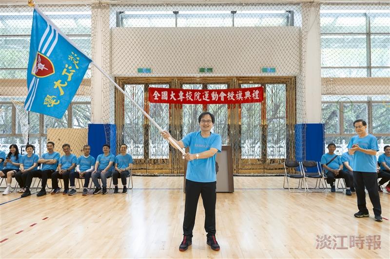 全大運授旗典禮