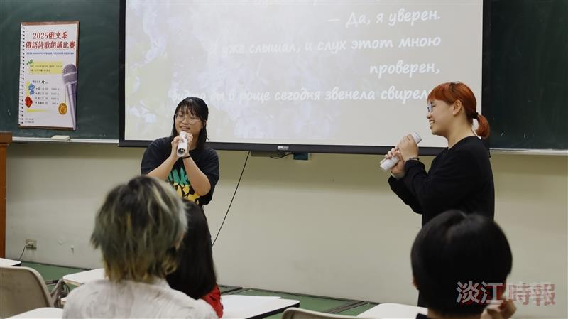 2025俄文系詩歌朗誦比賽