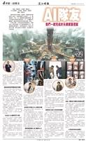 時報當月精選（4月）版面及刊載新聞列表