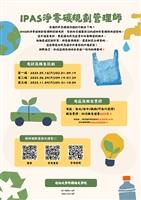 外語學院發永續證照獎勵金