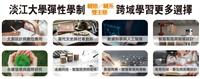 彈性學制5月7日開放申請