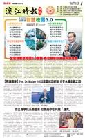 時報當月精選（4月）版面及刊載新聞列表