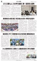 時報當月精選（4月）版面及刊載新聞列表
