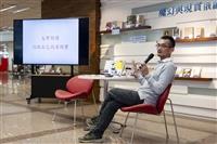 「魔幻與現實：俄羅斯奇幻文學音樂展​」沙龍講座