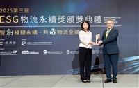 王雲杰榮獲ESG物流永續傑出獎