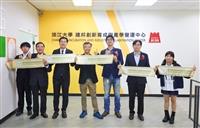 淡江大學建邦創新育成與產學營運中心揭牌儀式