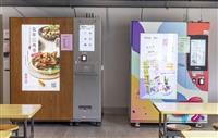 松濤三館設置熱食販賣機