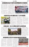 時報當月精選（4月）版面及刊載新聞列表