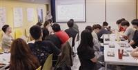 境外生職涯輔導系列講座