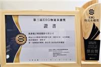 王雲杰榮獲ESG物流永續傑出獎