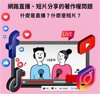 智慧財產權Q&A