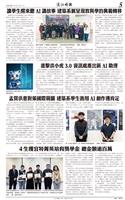 時報當月精選（4月）版面及刊載新聞列表