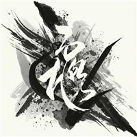 第二屆書藝智生比賽結果出爐