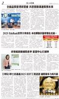 時報當月精選（4月）版面及刊載新聞列表