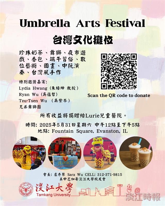 芝加哥校友會畫飲活動 創意歡慶母親節