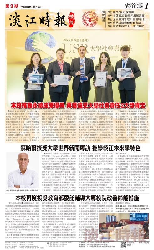 時報當月精選（5月）版面及刊載新聞列表
