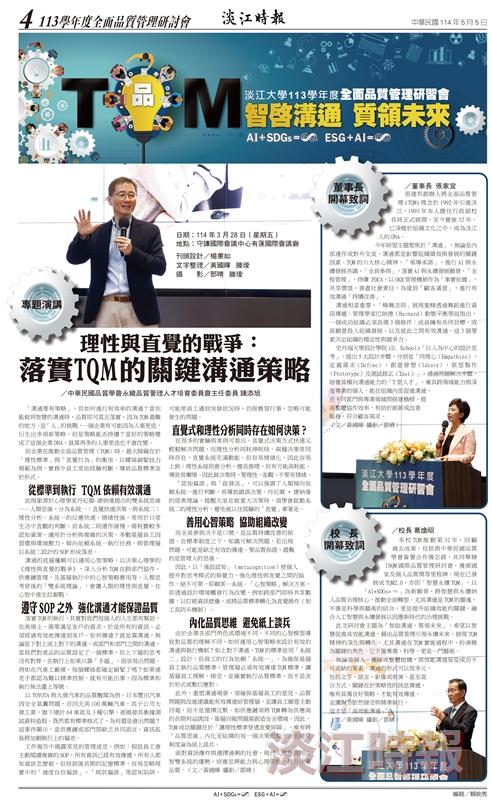 時報當月精選（5月）版面及刊載新聞列表