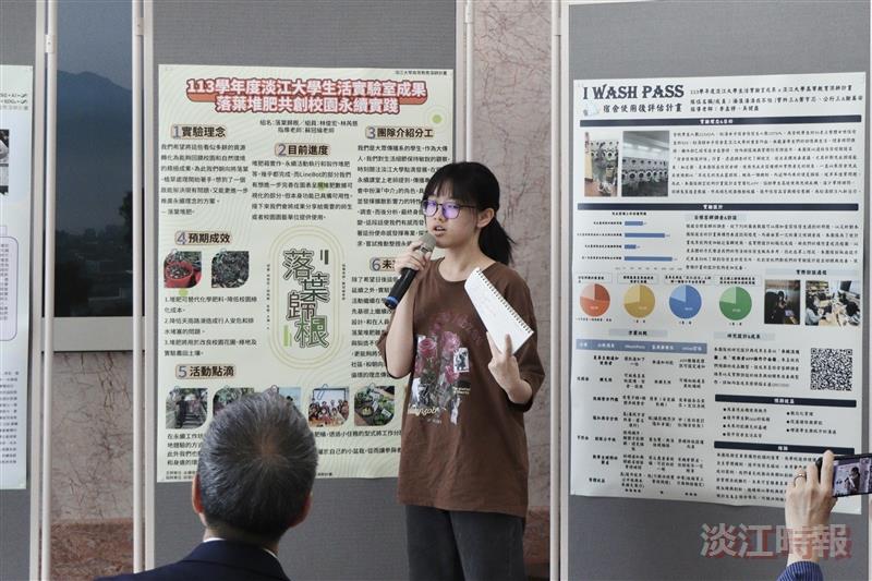 永續中心「綠色校園－生活實驗室」活動成果發表會