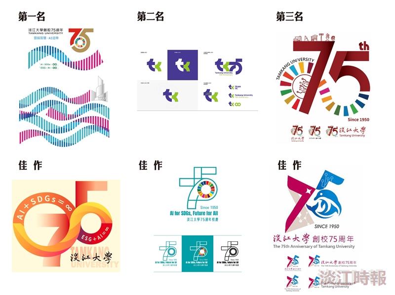 The top 3 winning logo designs and honorable mentions.