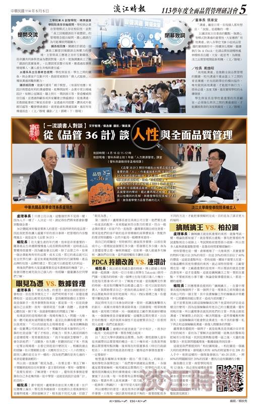 時報當月精選（5月）版面及刊載新聞列表