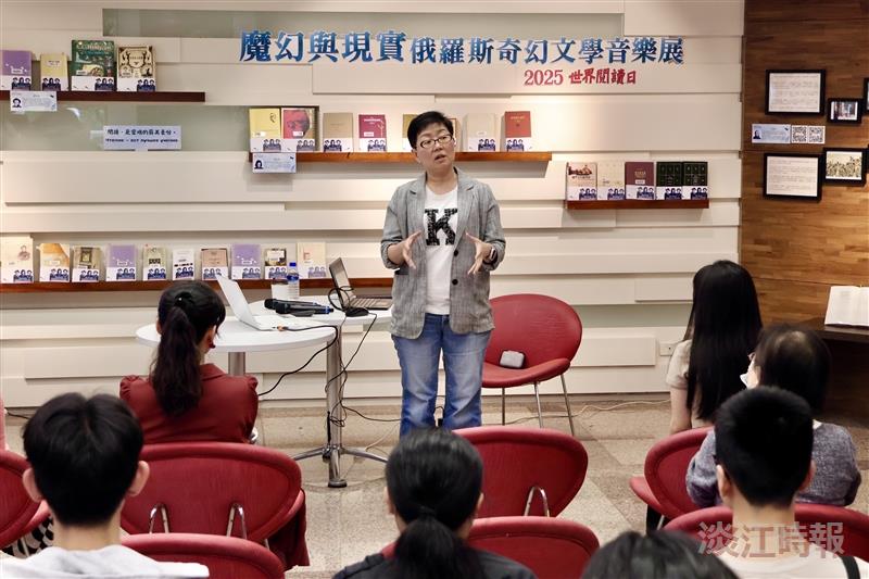 「魔幻與現實：俄羅斯奇幻文學音樂展​」沙龍講座