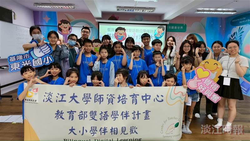 AI教學融入師資培育翻轉偏鄉英語學習  大小數位學伴相見歡