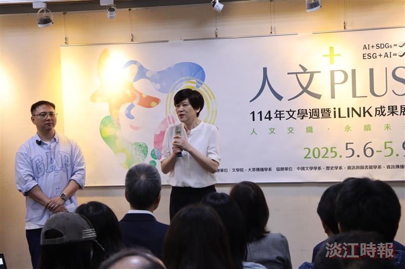 文學院第44屆文學週「人文Plus |人文交織,永續未來」