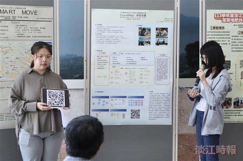 永續中心「綠色校園－生活實驗室」活動成果發表會