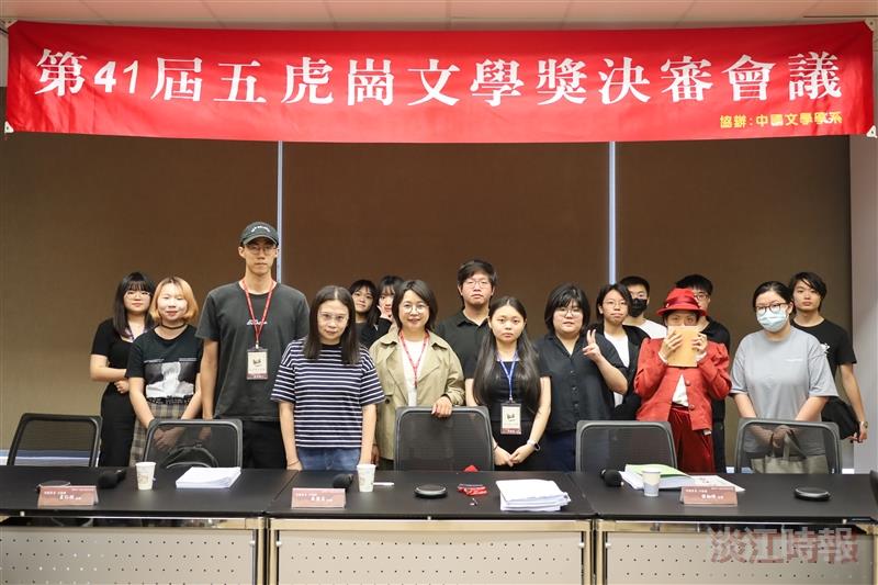 第41届五虎崗文學獎決審會議