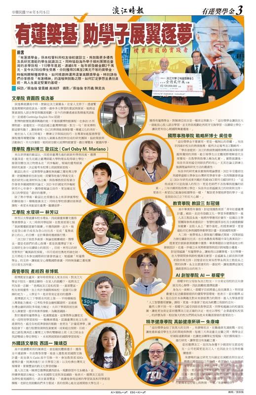 時報當月精選（5月）版面及刊載新聞列表