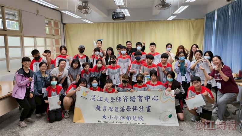 AI教學融入師資培育翻轉偏鄉英語學習  大小數位學伴相見歡