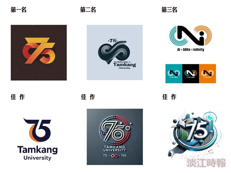 Top 3 Winning Designs and Honorable Mentions from the AI Logo Contest.