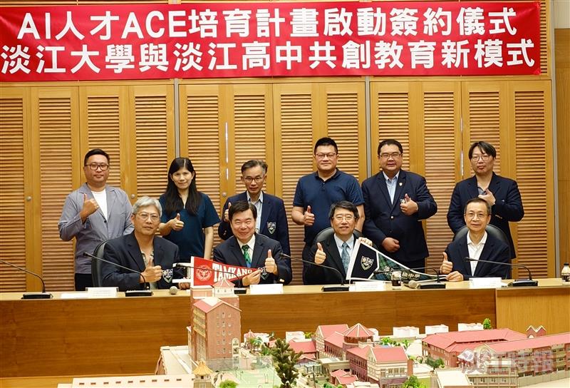 本校與淡江中學攜手 簽約合作AI人才ACE培育計畫