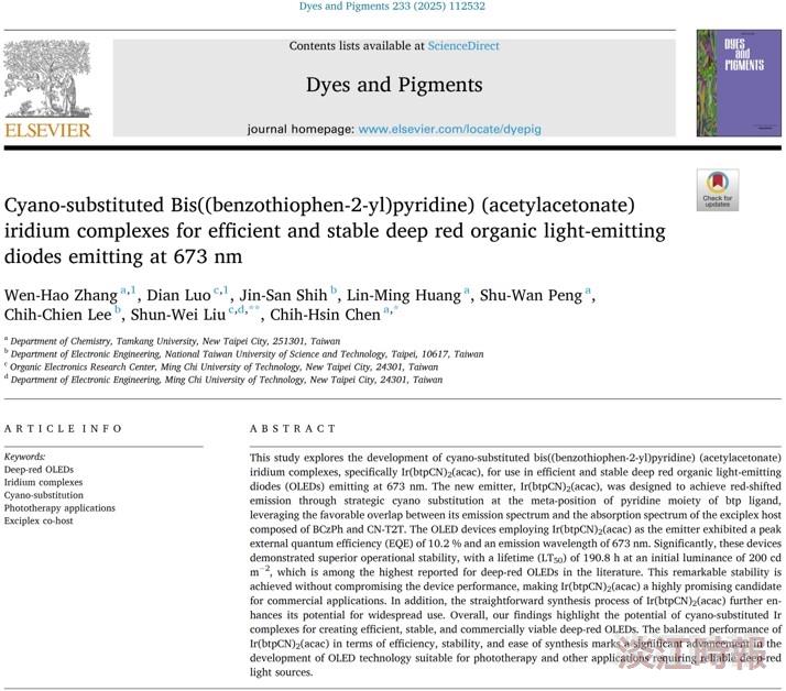 Professor Chih-Hsin Chen supervised master’s student Wen-Hao Zhang in publishing a paper in the international journal Dyes and Pigments, which has an impact factor of 4.1 and is classified as a Q1 journal in its scientific research field.
