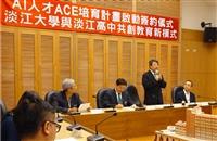 本校與淡江中學攜手 簽約合作AI人才ACE培育計畫