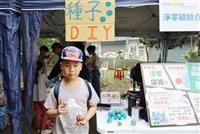 淡水好生活USR計畫 忠山國小舉辦SDGs與淨零校園感恩園遊會