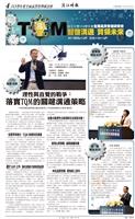 時報當月精選（5月）版面及刊載新聞列表