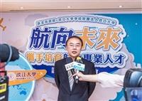 新北市與淡江大學攜手培育航太專業人才課程啟動記者會