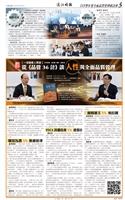 時報當月精選（5月）版面及刊載新聞列表