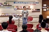 「魔幻與現實：俄羅斯奇幻文學音樂展​」沙龍講座