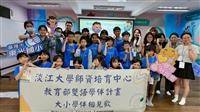 AI教學融入師資培育翻轉偏鄉英語學習  大小數位學伴相見歡