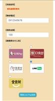 資訊處多支付平台 整合全校40餘項智慧收付系統