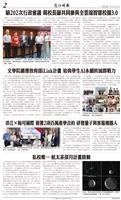 時報當月精選（5月）版面及刊載新聞列表