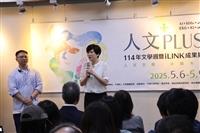 文學院第44屆文學週「人文Plus |人文交織,永續未來」
